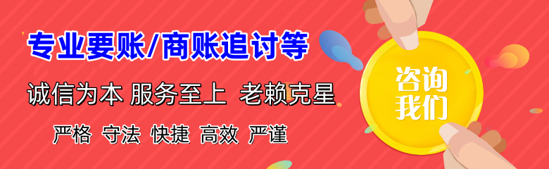崇川要债公司